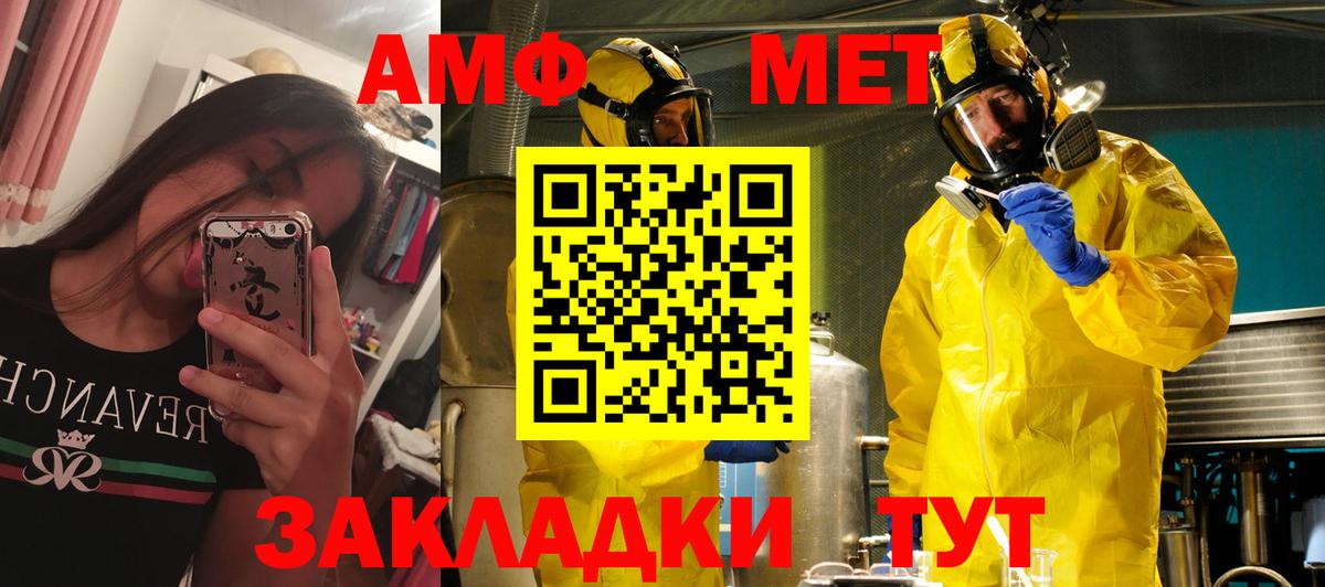 АМФЕТАМИН 97% Урай