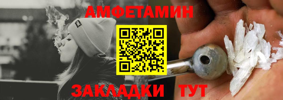   как зайти  Вход с VPN  Урай  Amphetamine Premium  АМФЕТАМИН 
