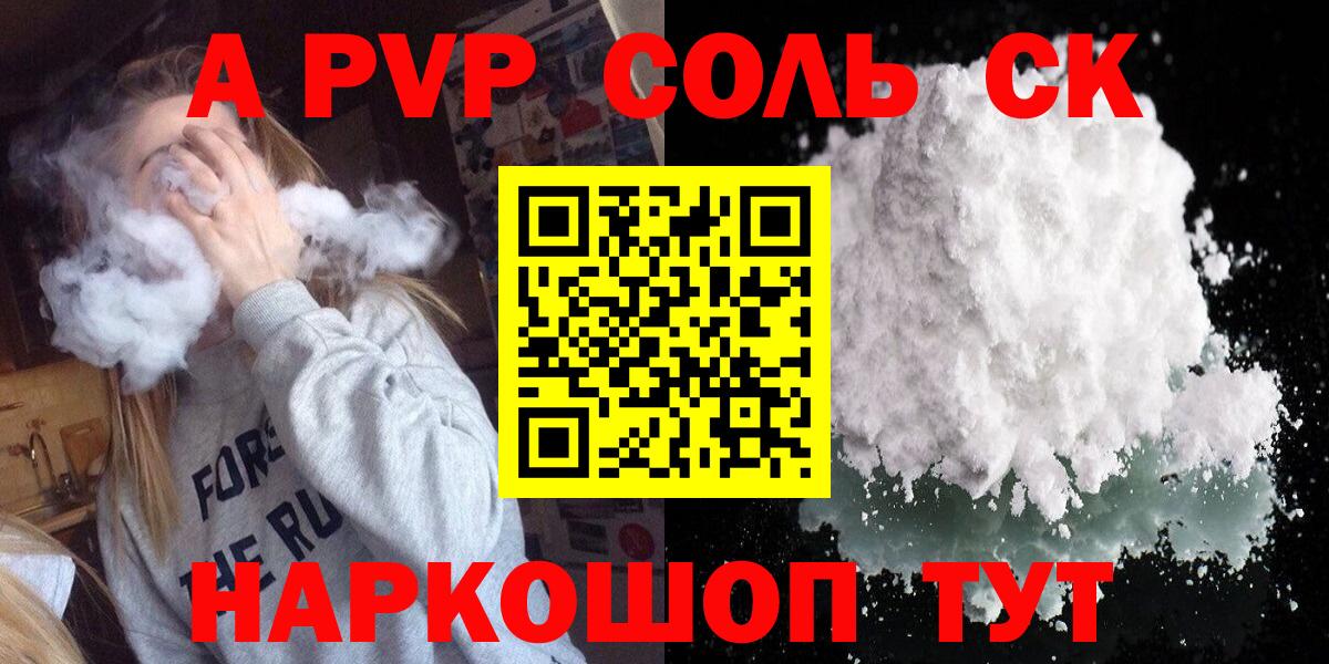 APVP Соль  A PVP мука  Вход с VPN  APVP  Альфа ПВП VHQ  Урай 