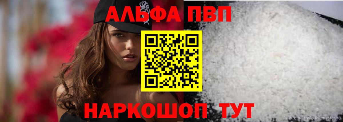 Alpha PVP VHQ Урай