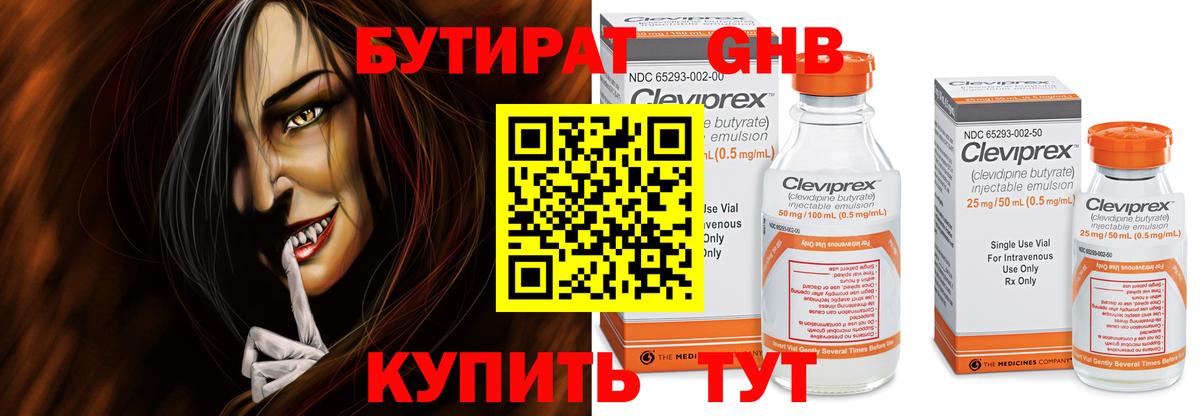 БУТИРАТ  БУТИРАТ буратино  Вход с VPN  Урай 