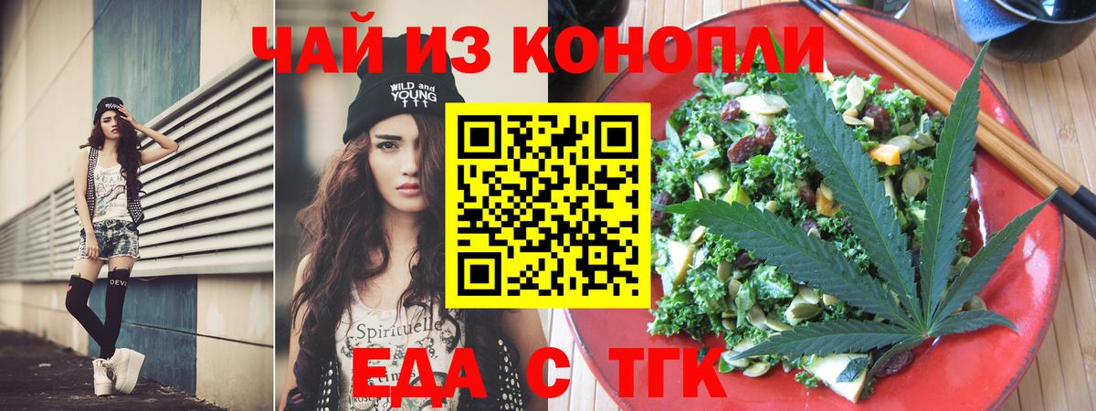 Урай  Печенье с ТГК конопля  Вход с VPN 