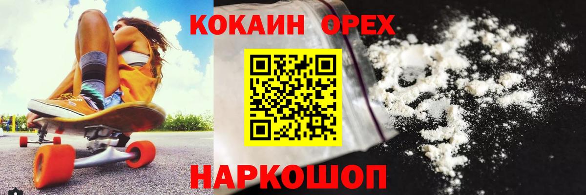 COCAIN Перу Урай