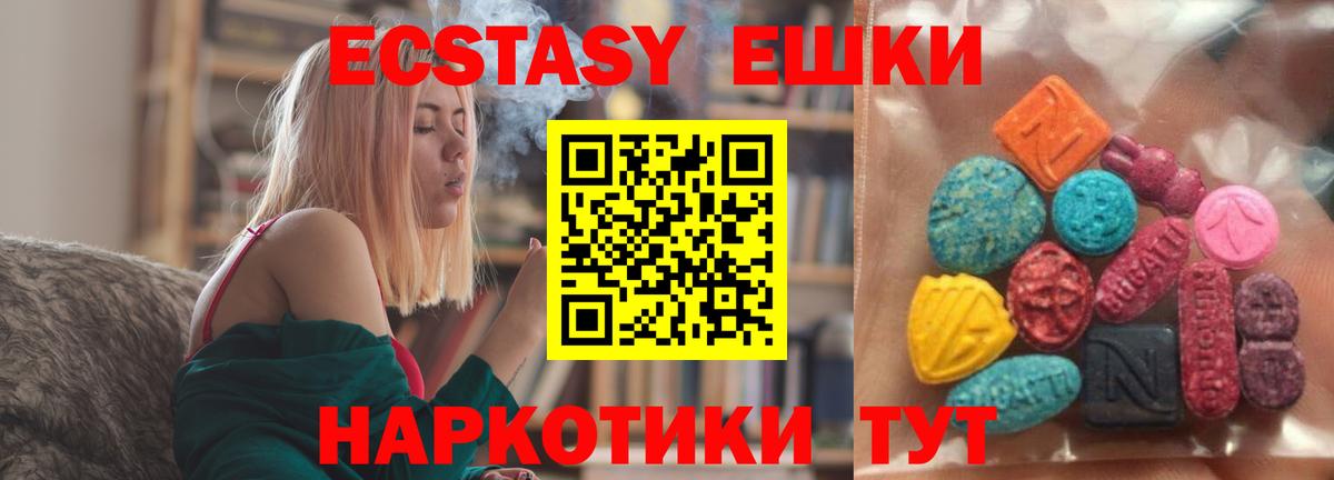 Экстази  Экстази XTC  Вход с VPN  Ecstasy louis Vuitton  Урай 