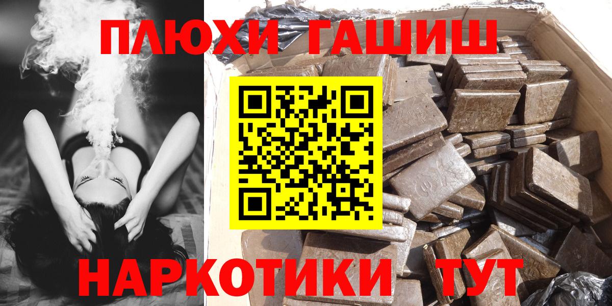 Урай  ГАШИШ VHQ  Гашиш убойный  Вход с VPN 