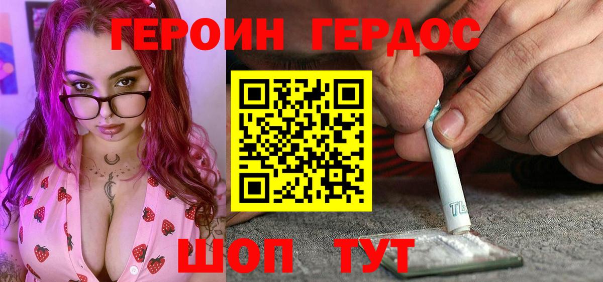 Героин герыч Урай