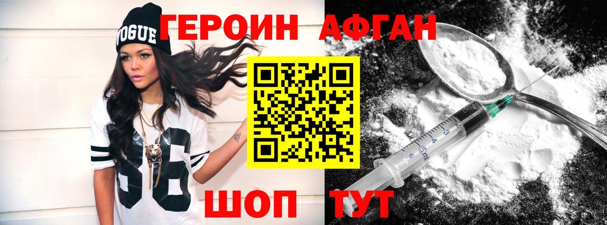 Урай  ГЕРОИН Heroin  Вход с VPN 