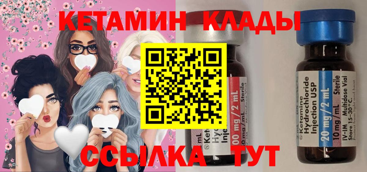 Кетамин ketamine  сайты даркнета какой сайт  Урай  Вход с VPN 