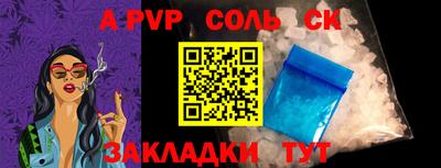 амф Ливны