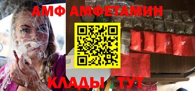 амф Ливны
