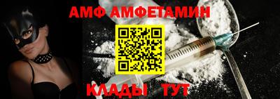 амф Ливны