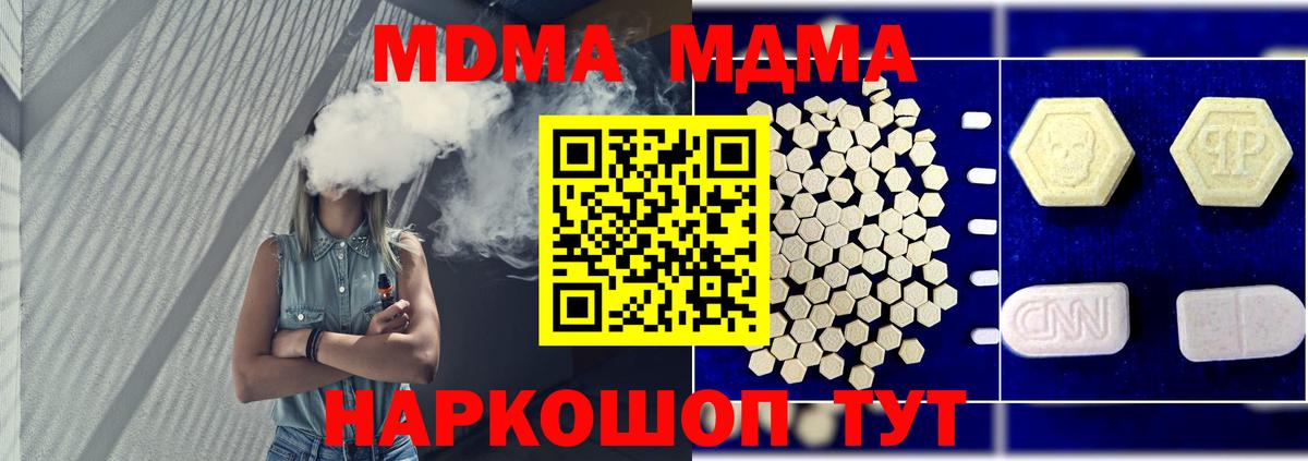 МДМА молли  Вход с VPN  Урай 