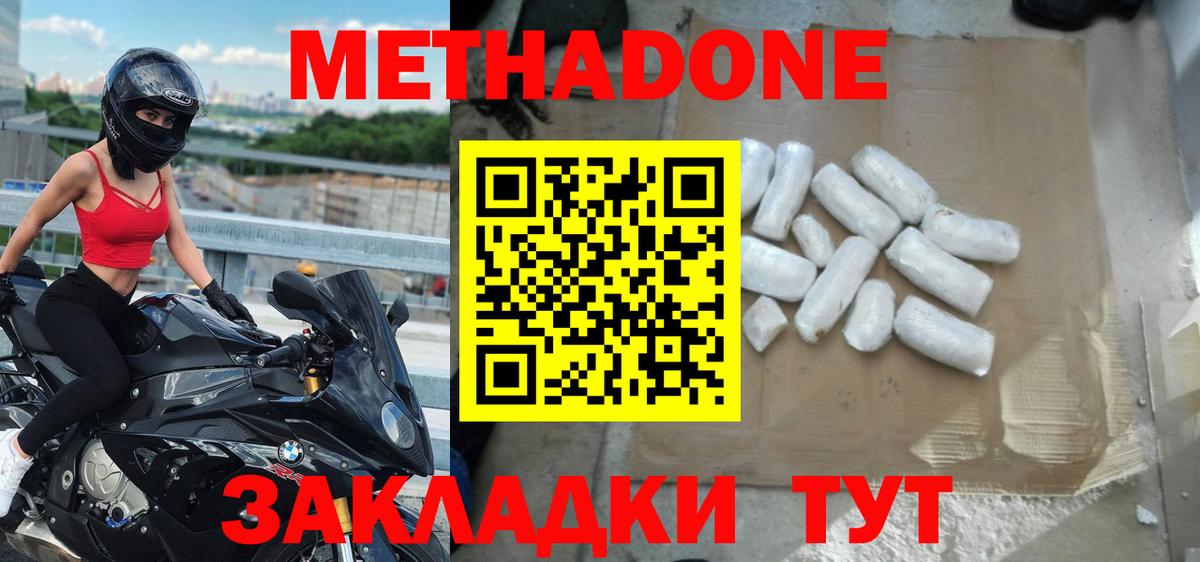 Урай  Метадон мёд  МЕТАДОН белоснежный  Вход с VPN 