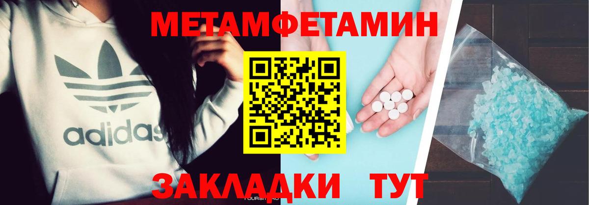 Первитин Methamphetamine  Вход с VPN  Урай  Первитин Methamphetamine 