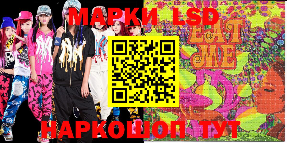 Урай  Марки NBOMe 1,8мг  Наркотические марки  Вход с VPN 